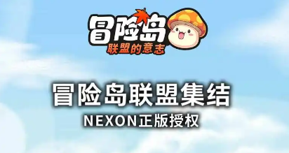 热血冒险岛sf管网-2025年度最新新开冒险岛sf网站!