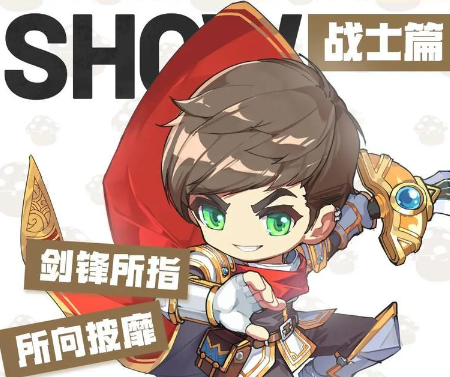新开冒险岛私服首玩，独特魅力展现