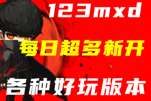 复古单职业-2025年度最新合击冒险岛SF发布站!