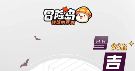 复古冒险岛私服初玩的经典魅力呈现