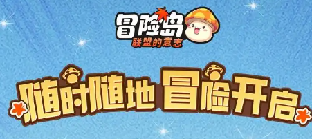 2025新开冒险岛sf私服实测：上古守护BOSS坐标全解析（附打宝避坑）